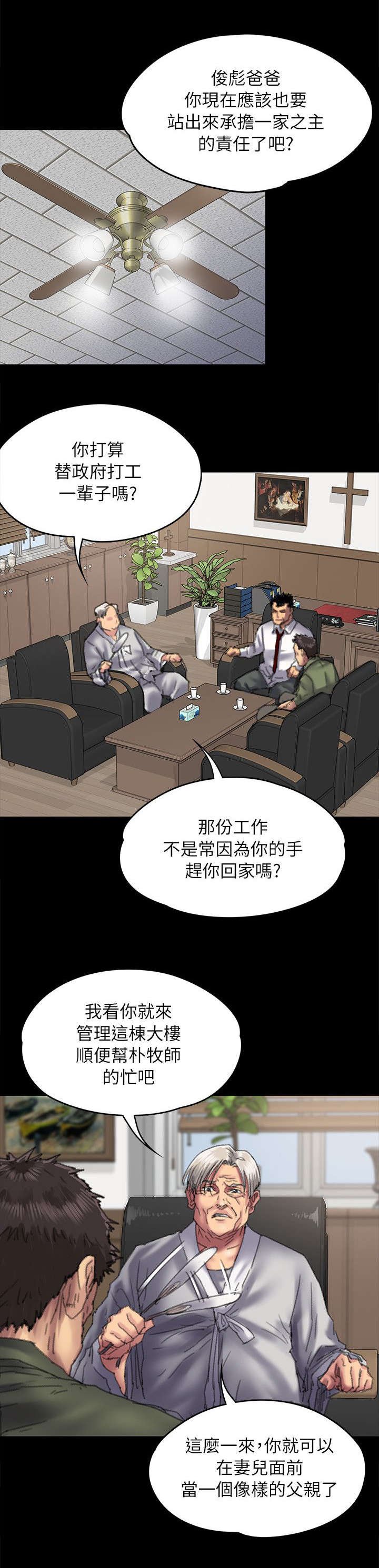第109章：不玩吗