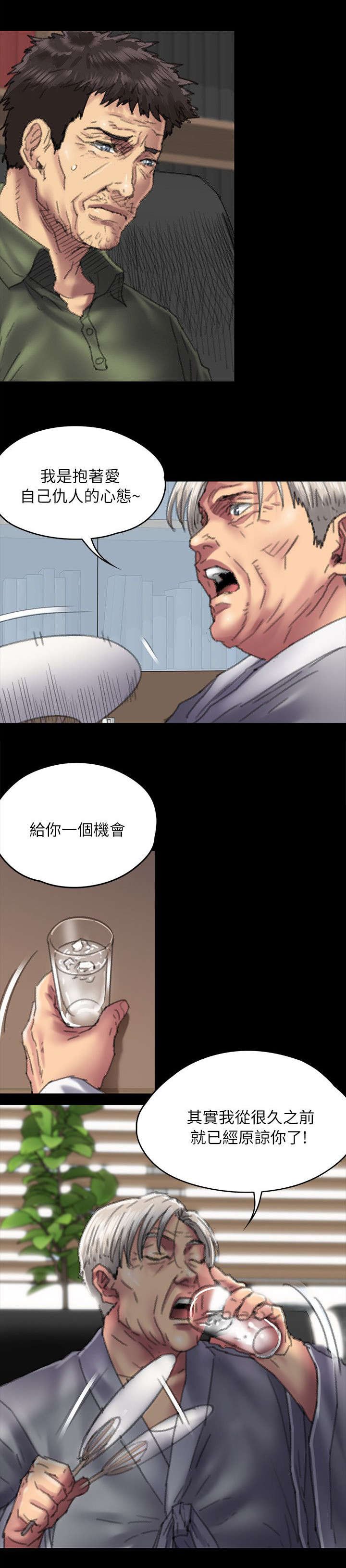 第109章：不玩吗