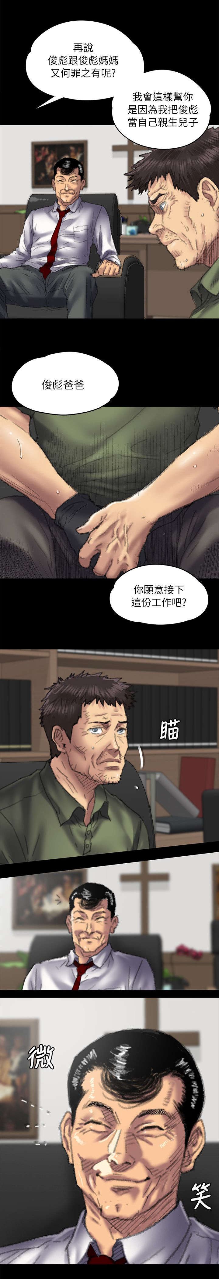 第109章：不玩吗