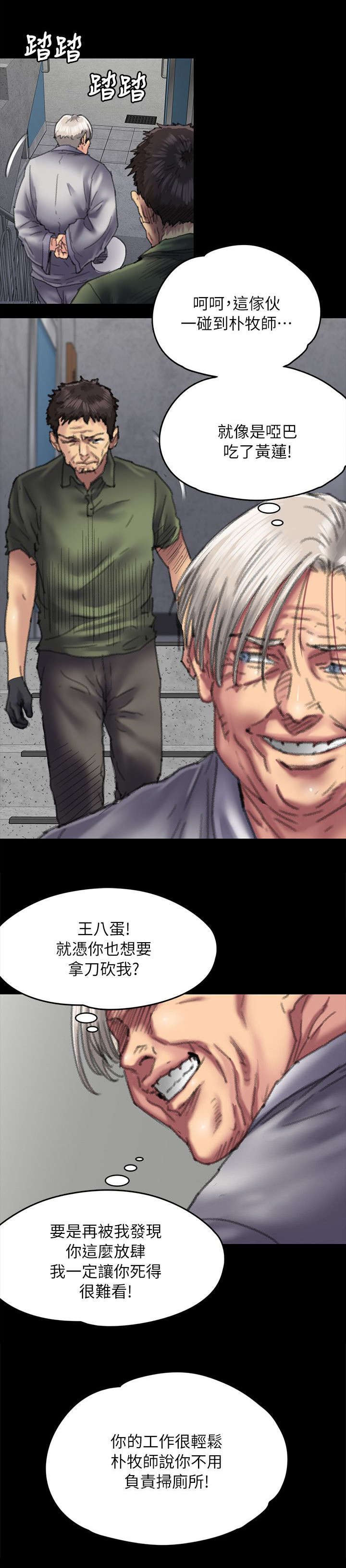 第109章：不玩吗