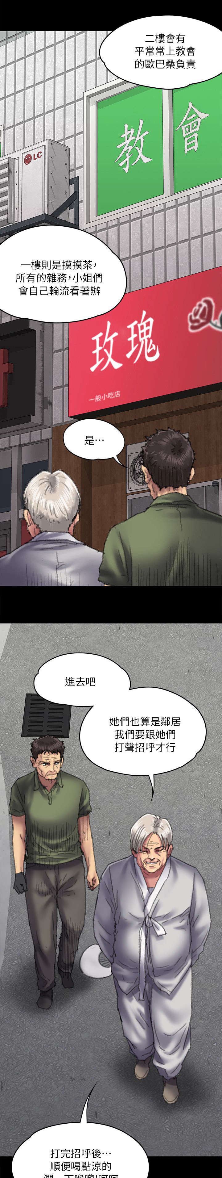 第109章：不玩吗