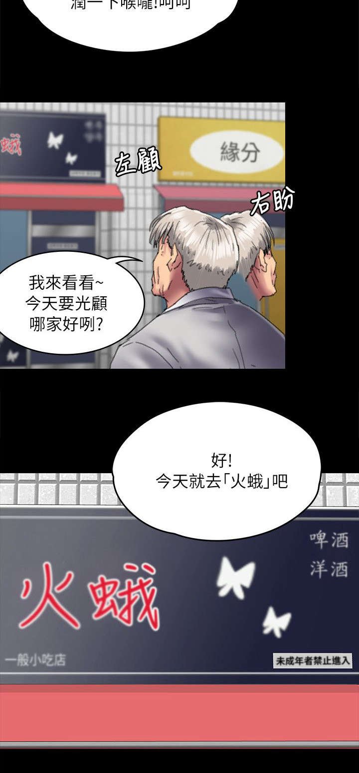 第109章：不玩吗