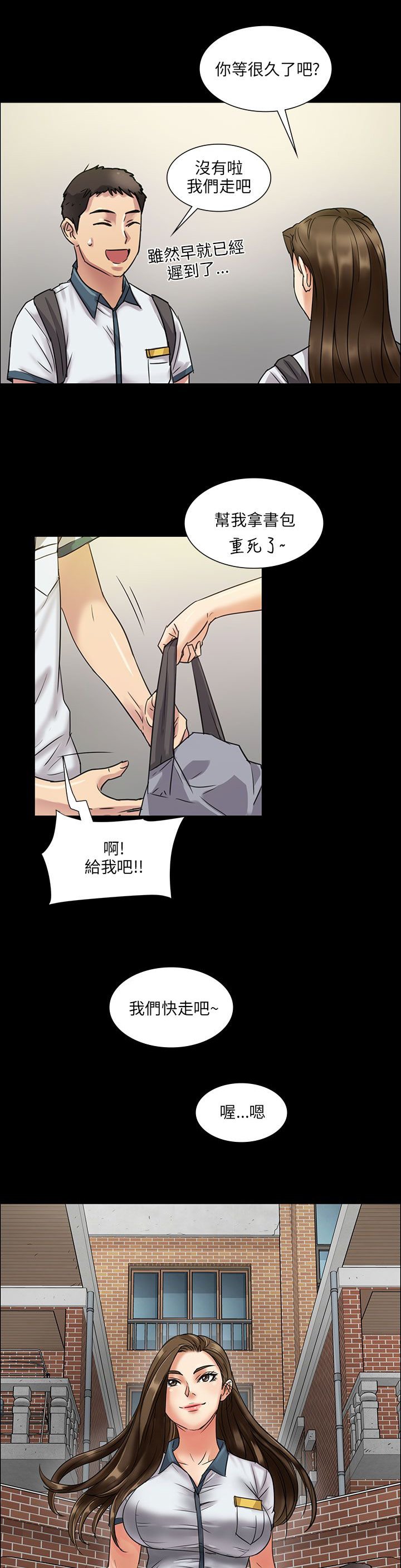 第11章：交往50天
