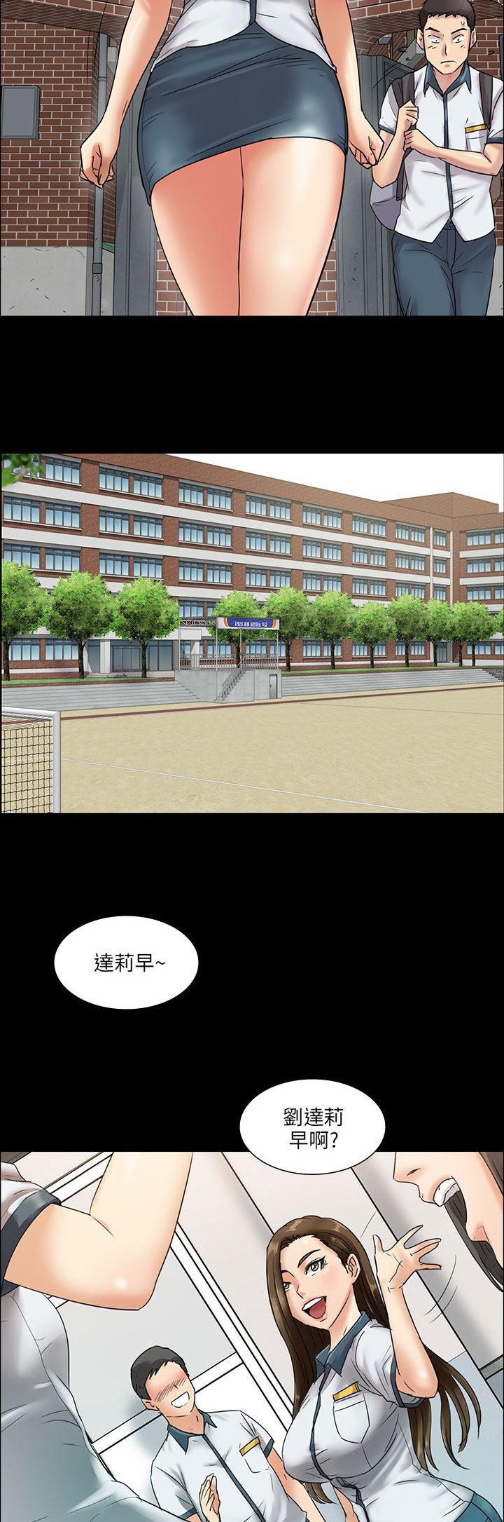 第11章：交往50天
