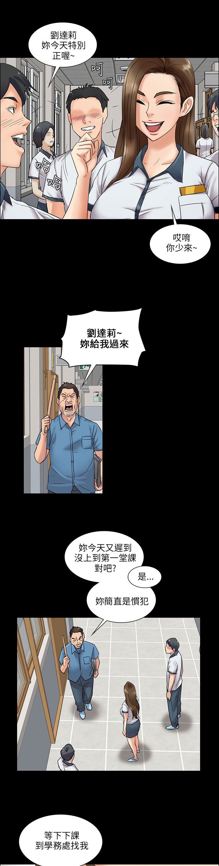 第11章：交往50天