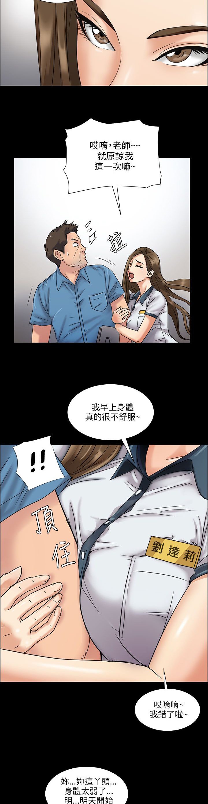 第11章：交往50天