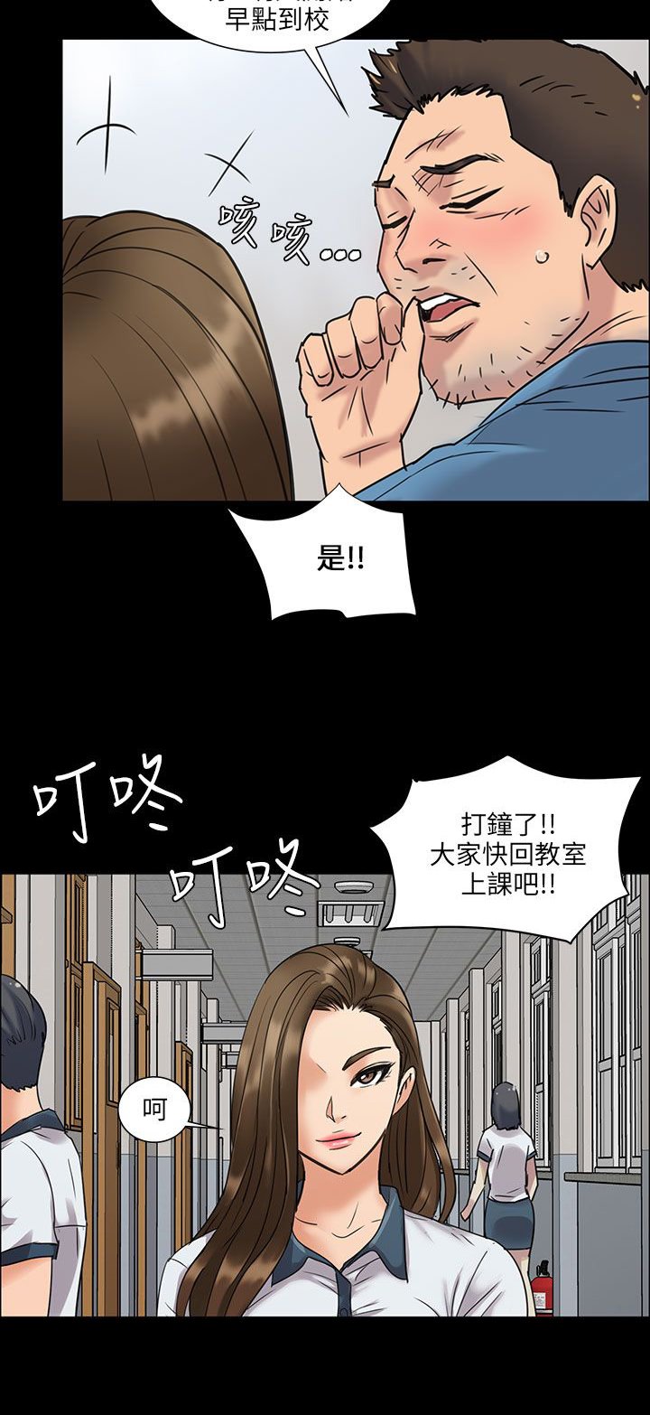 第11章：交往50天
