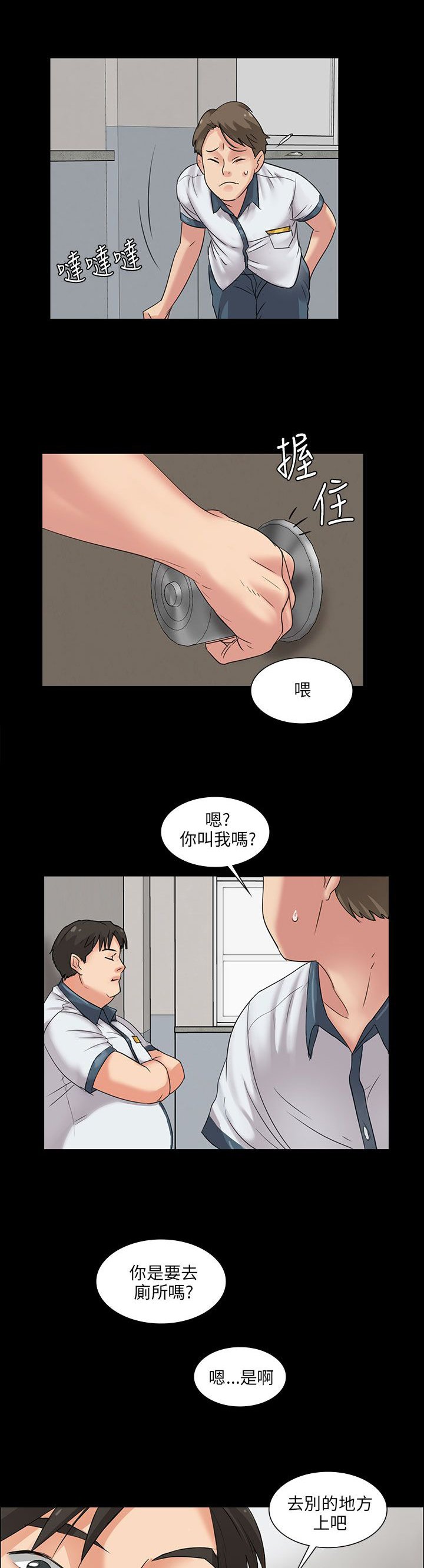 第11章：交往50天