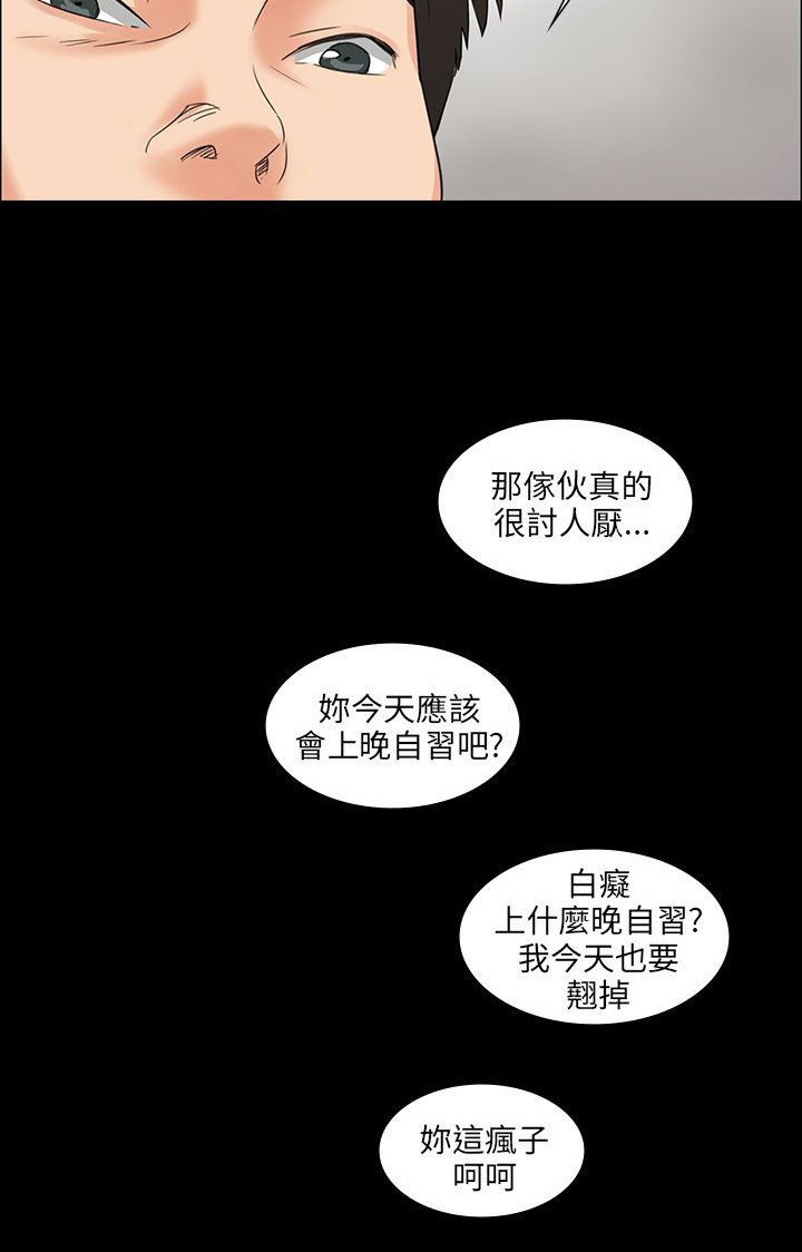 第11章：交往50天