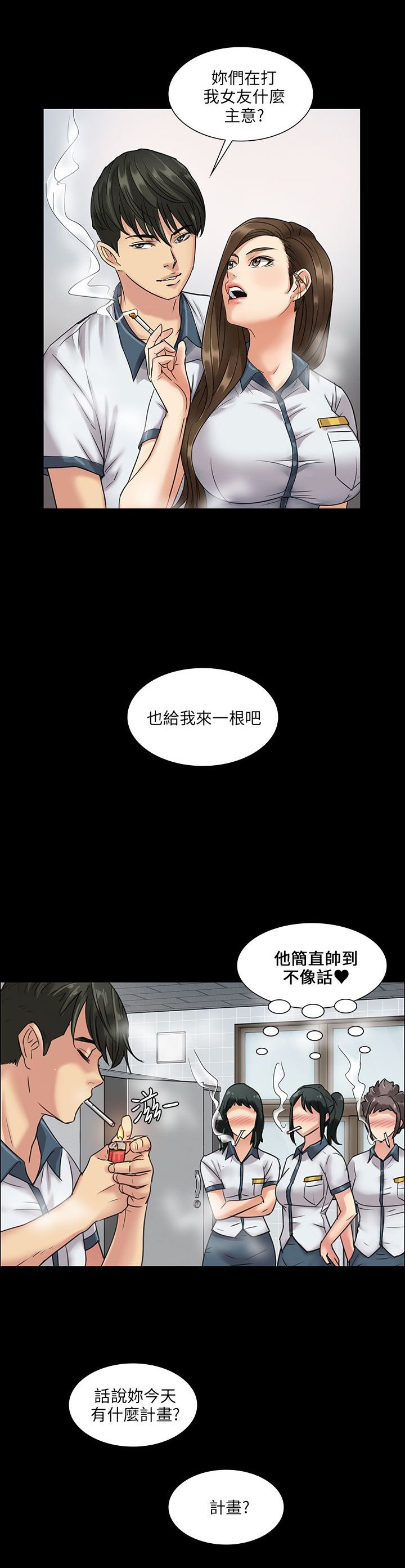 第11章：交往50天