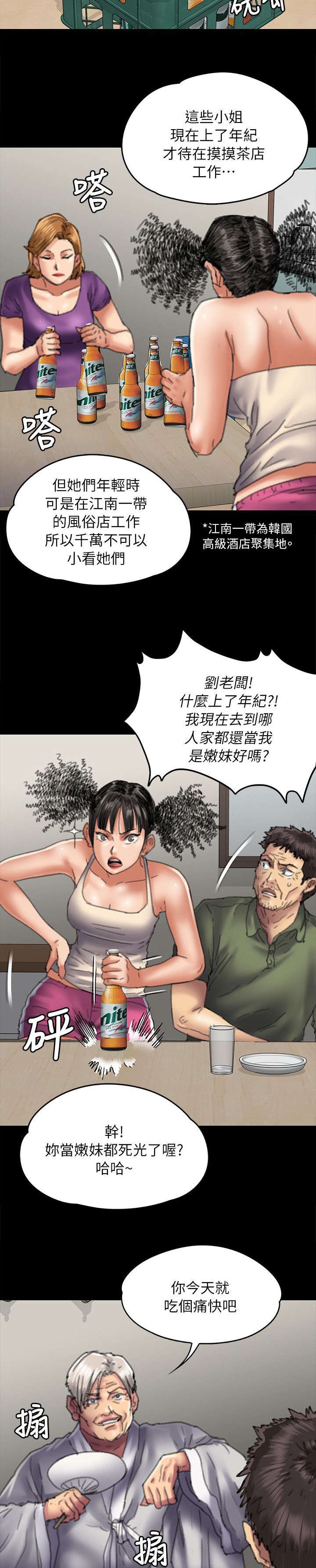 第110章：这下刚好
