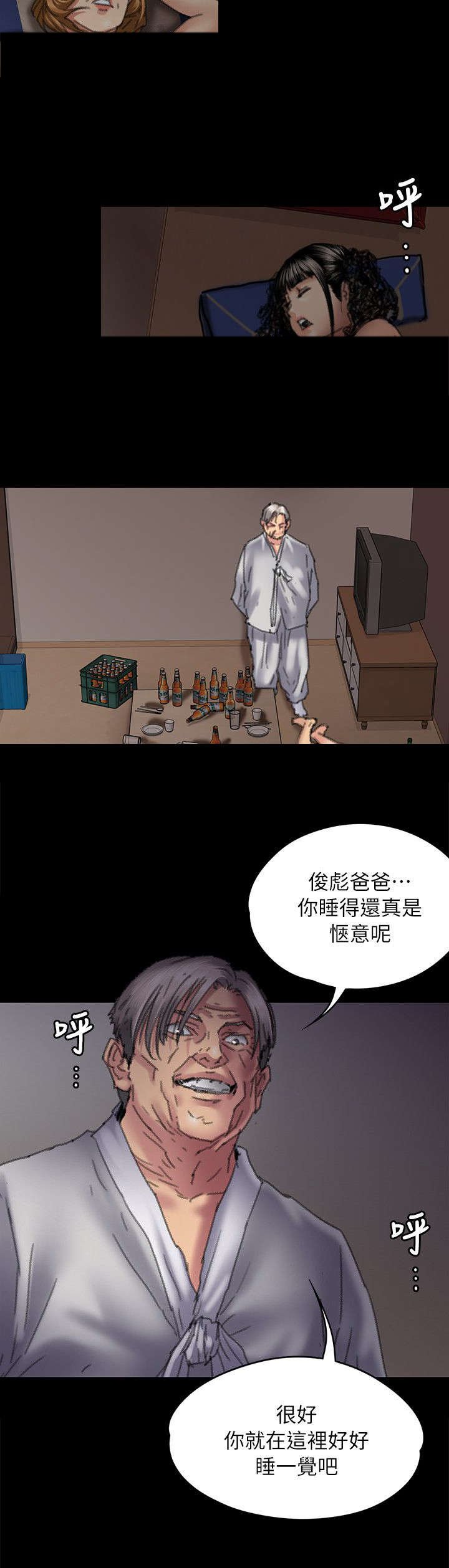 第110章：这下刚好