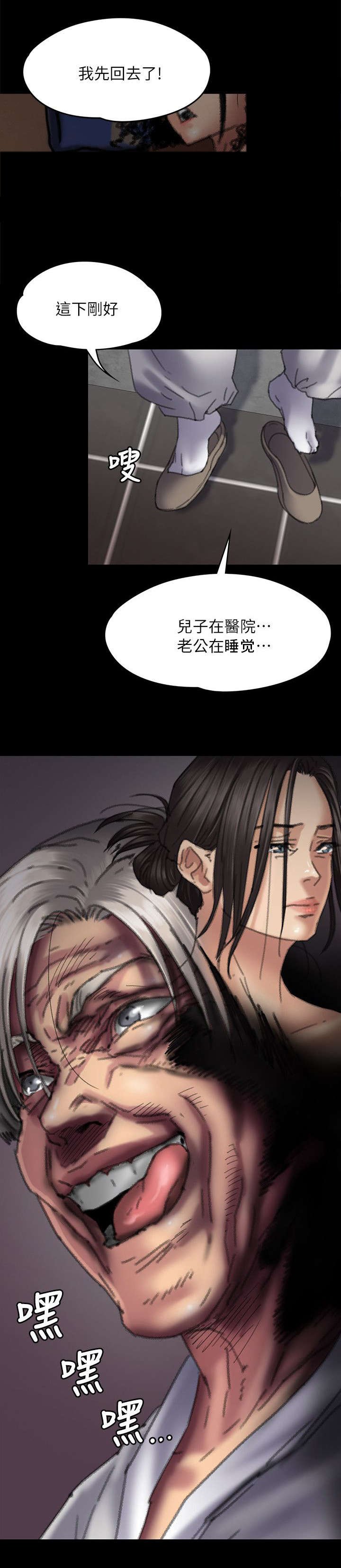 第110章：这下刚好