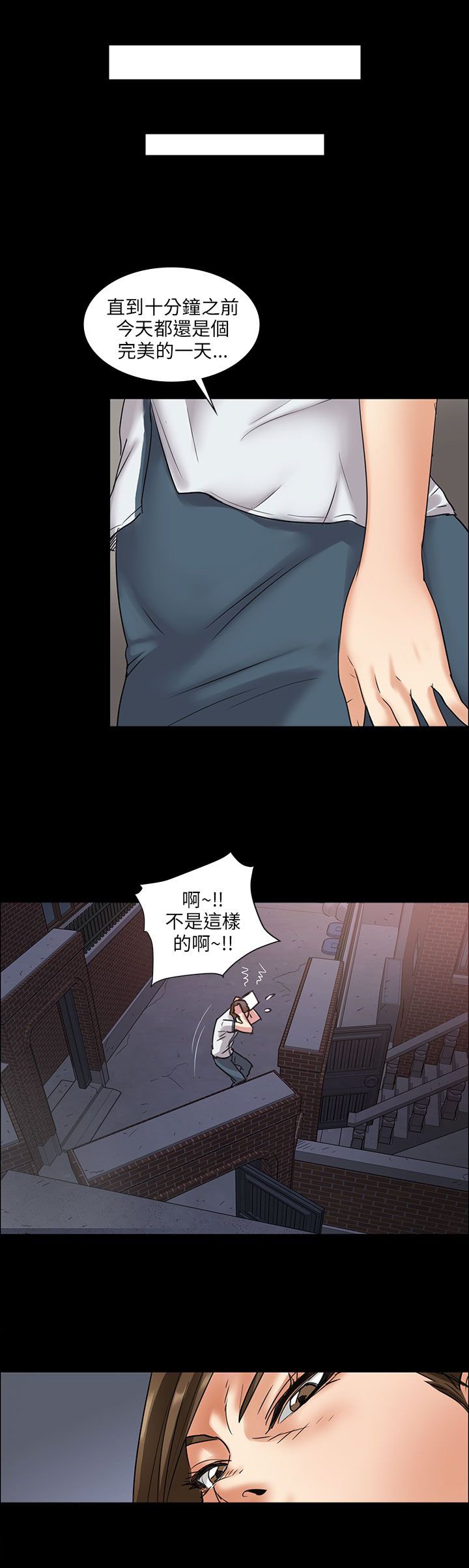 第12章：愤怒