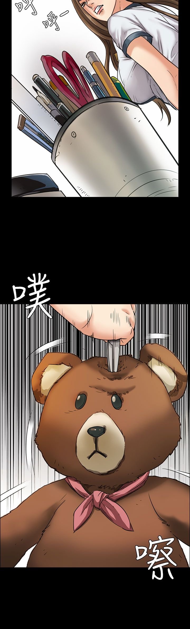 第12章：愤怒