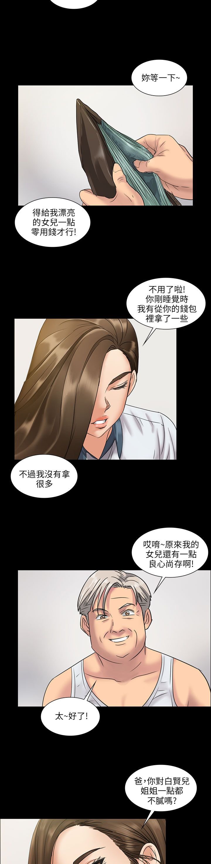 第12章：愤怒