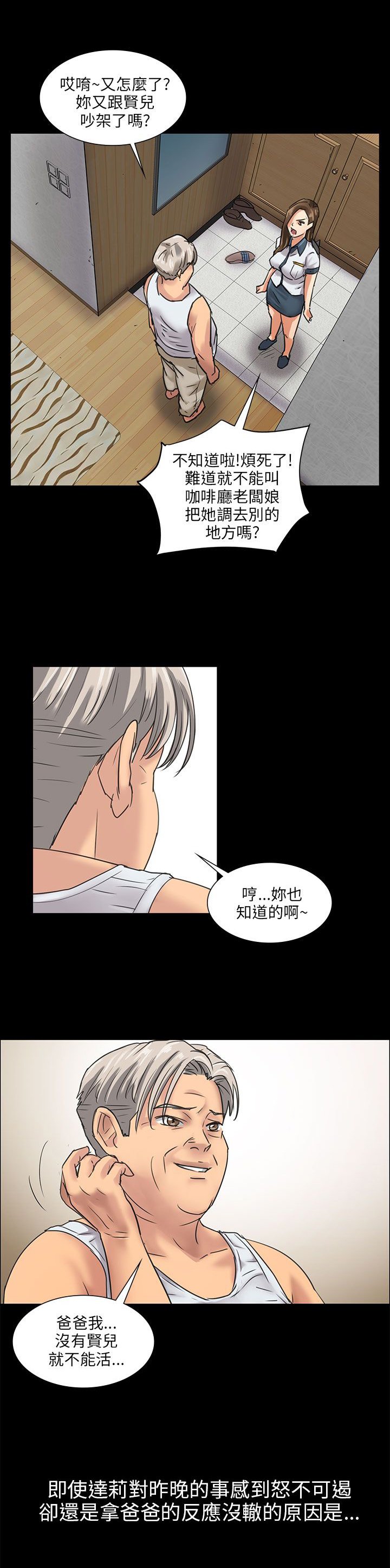 第12章：愤怒