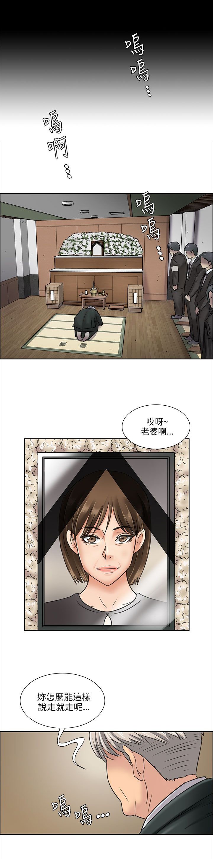 第12章：愤怒