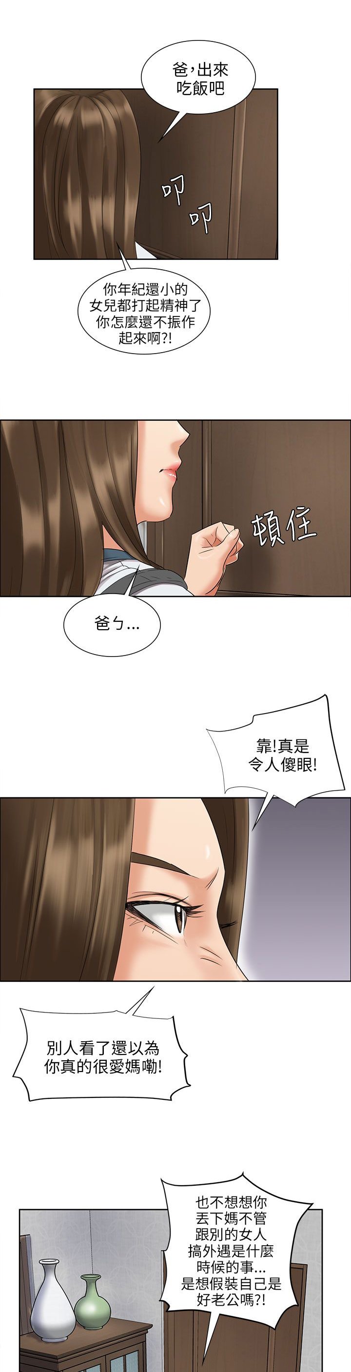 第13章：相像