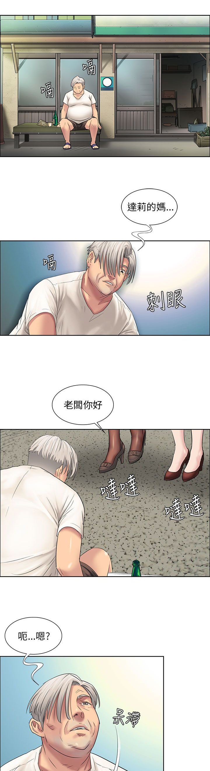 第13章：相像