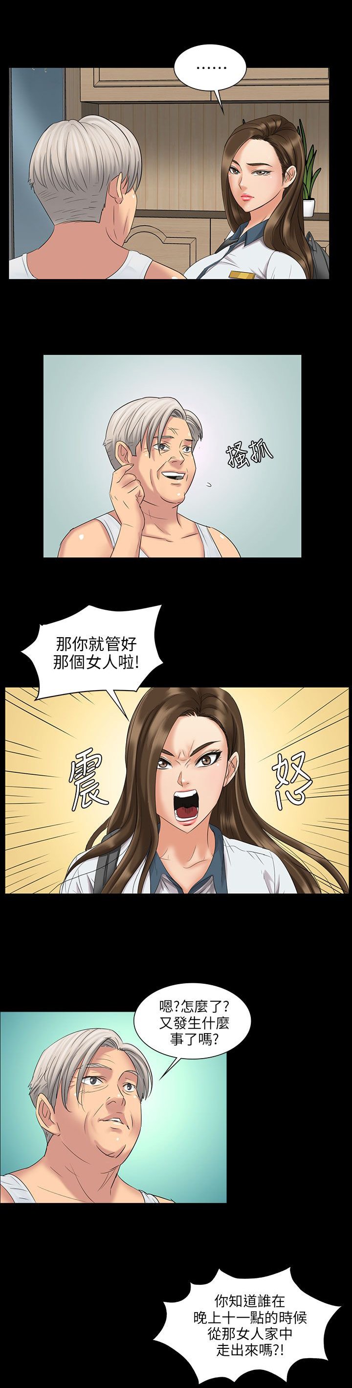 第14章：忍耐