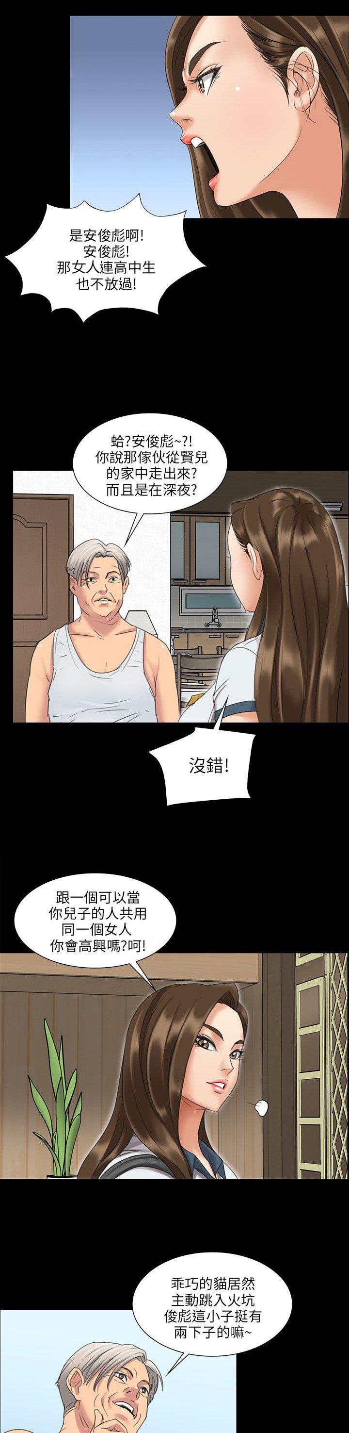 第14章：忍耐