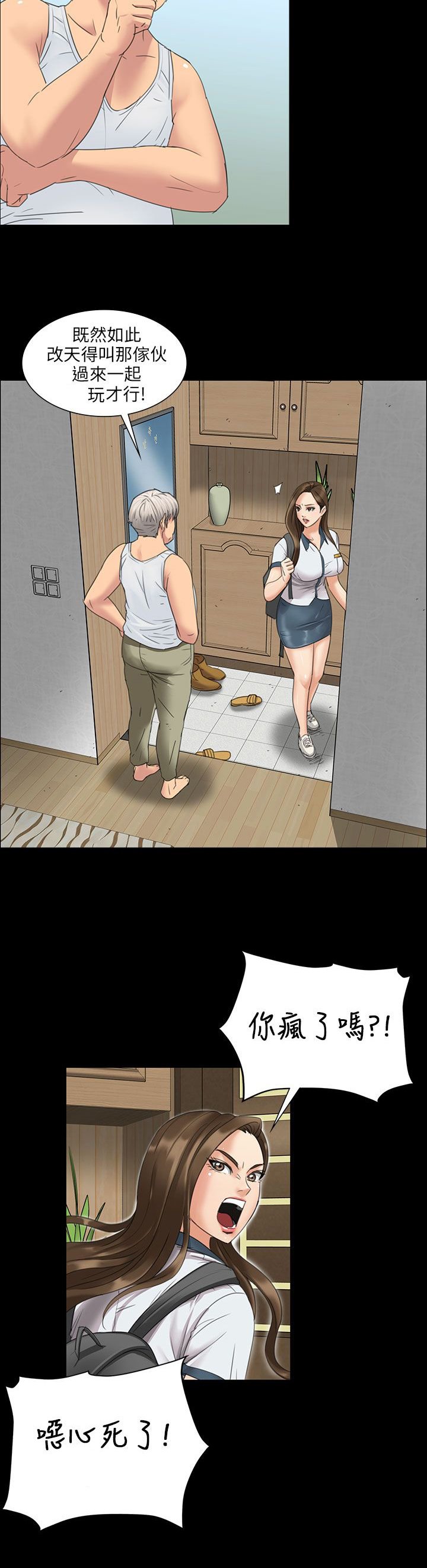 第14章：忍耐