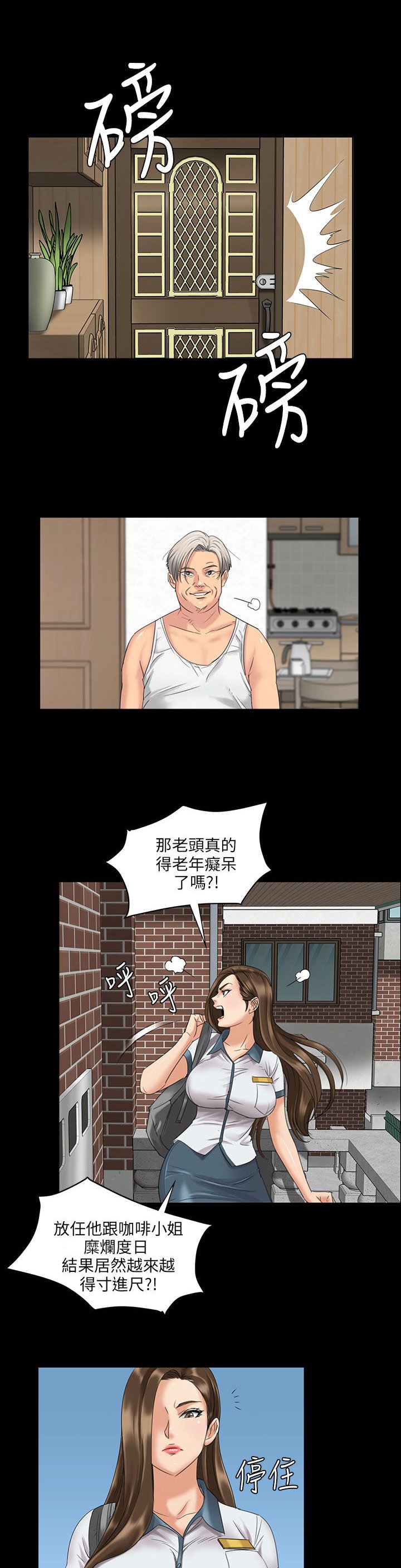 第14章：忍耐