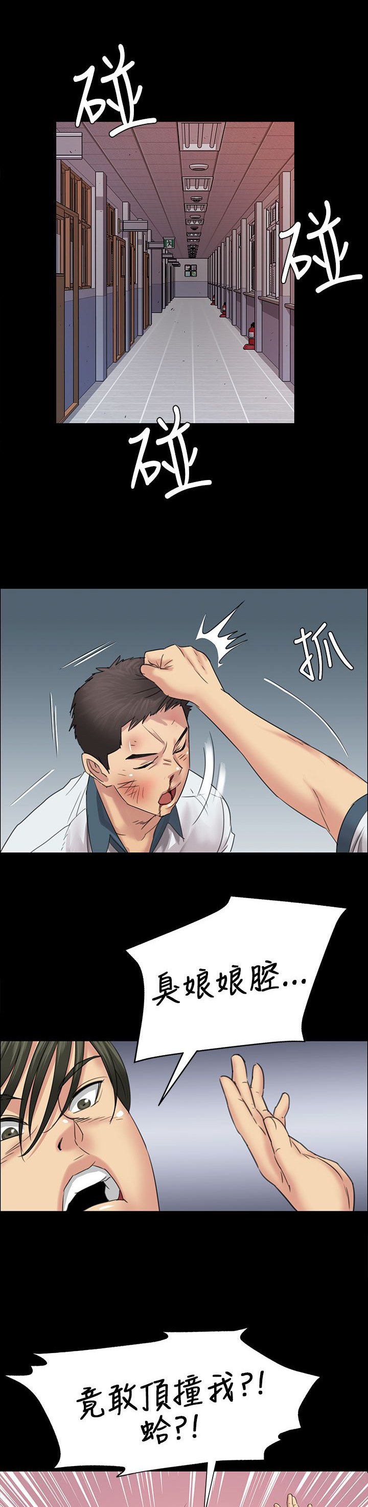 第14章：忍耐
