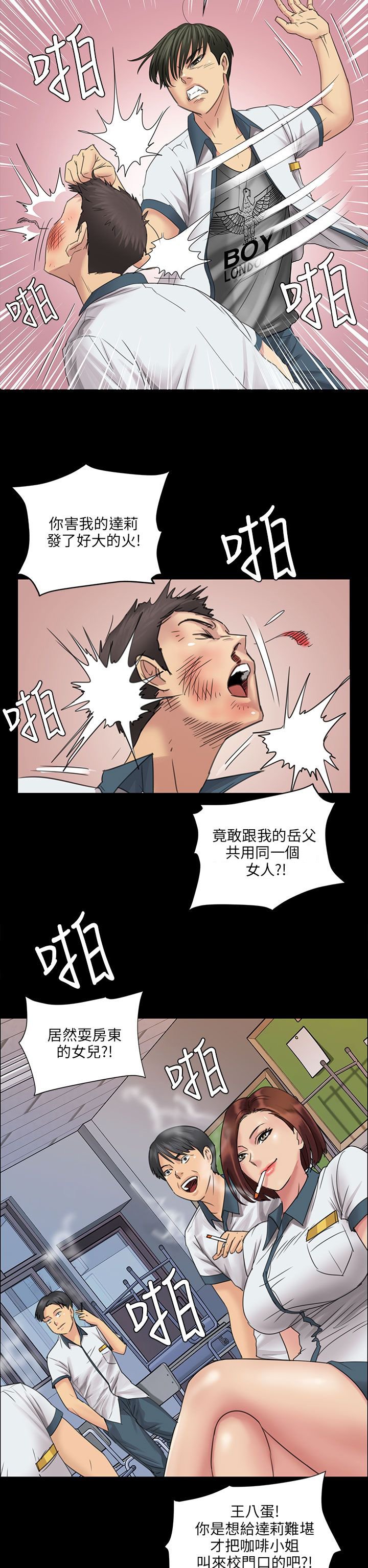 第14章：忍耐
