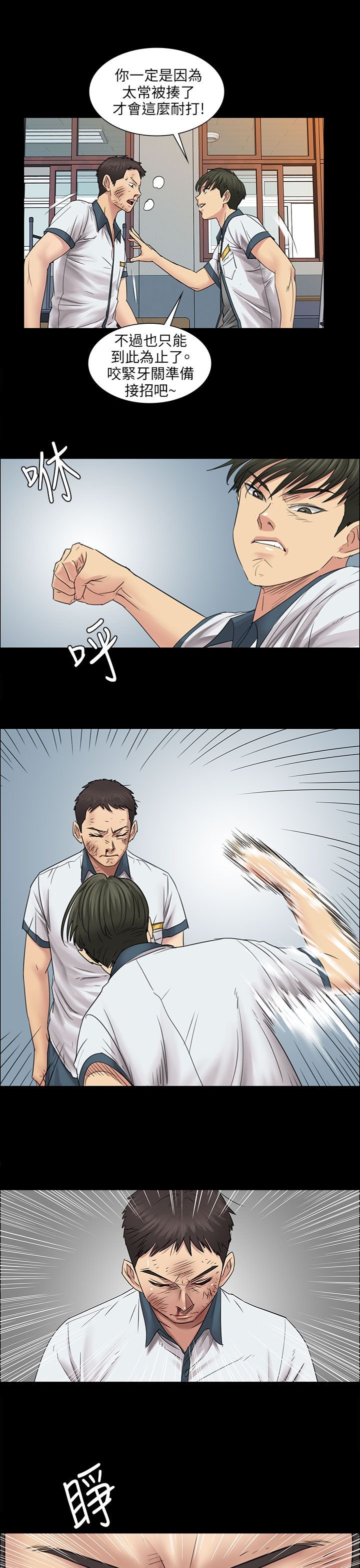 第14章：忍耐