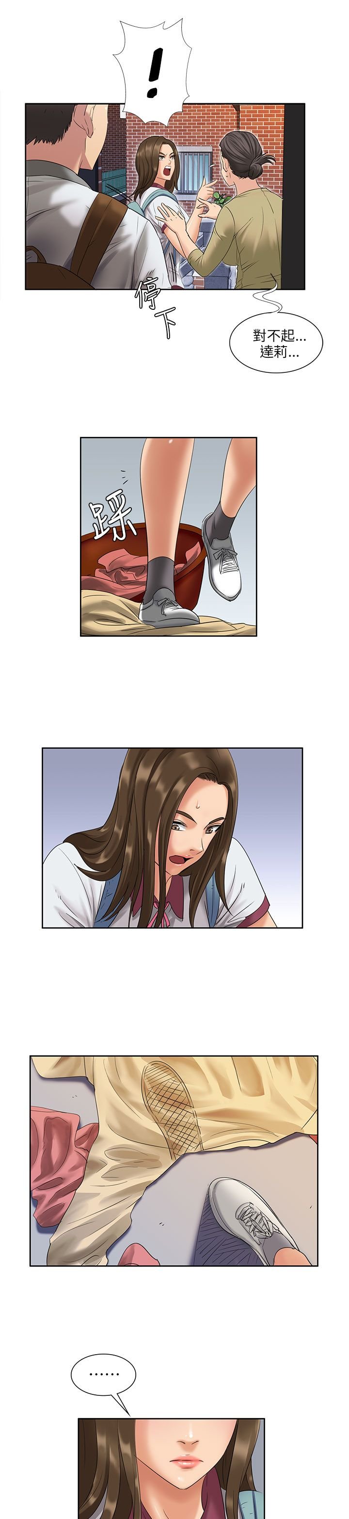 第14章：忍耐