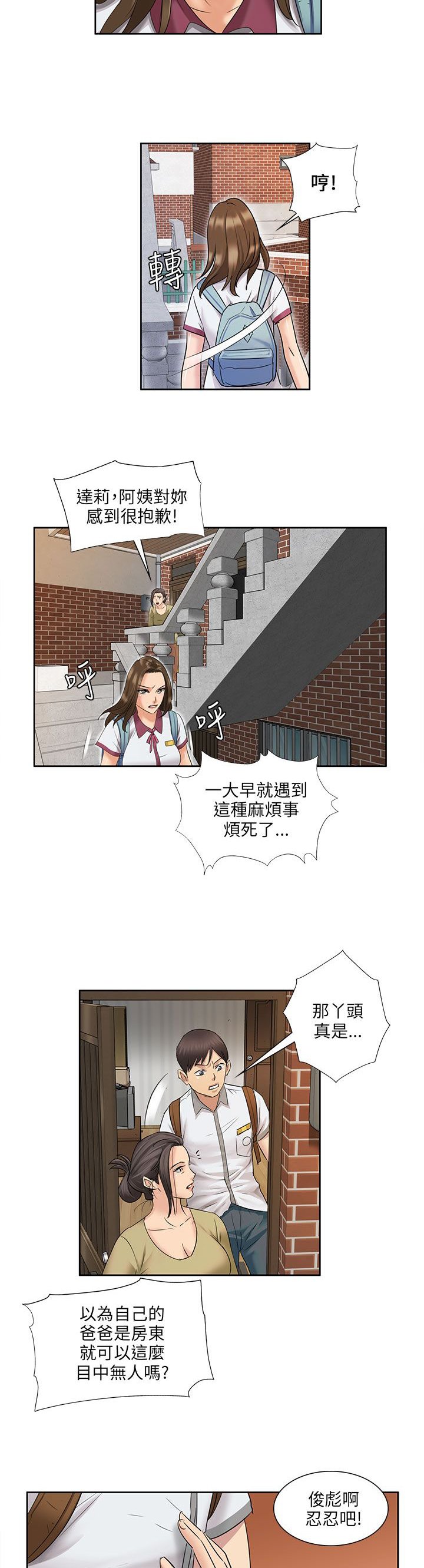 第14章：忍耐