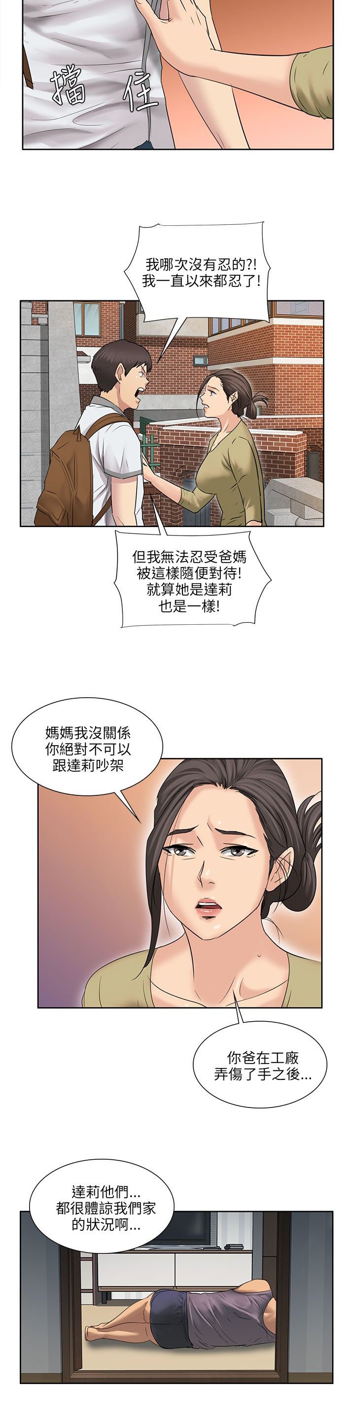第14章：忍耐
