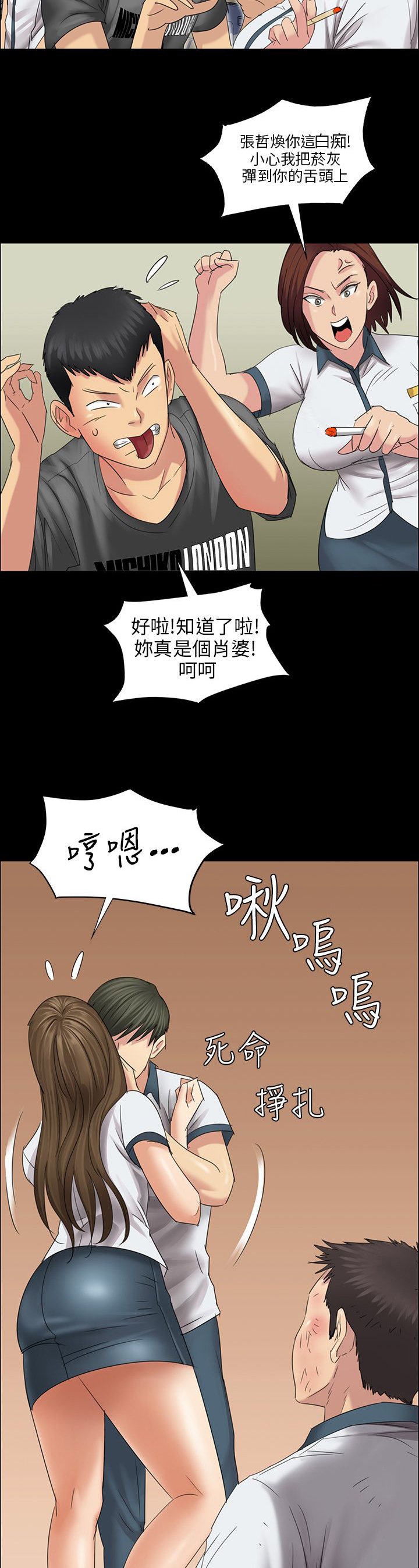 第15章：故意