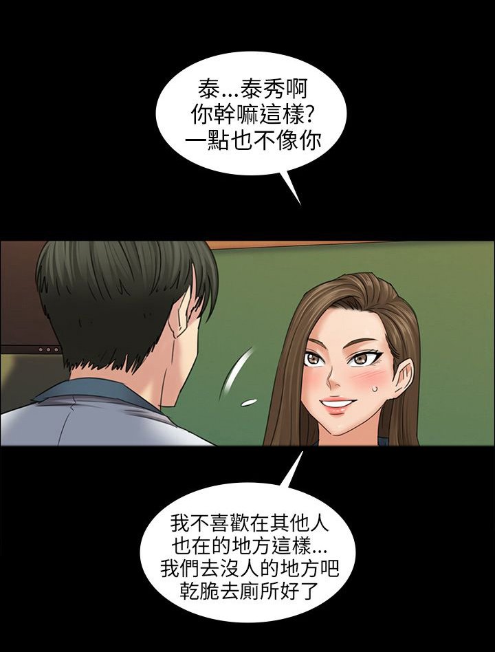 第15章：故意