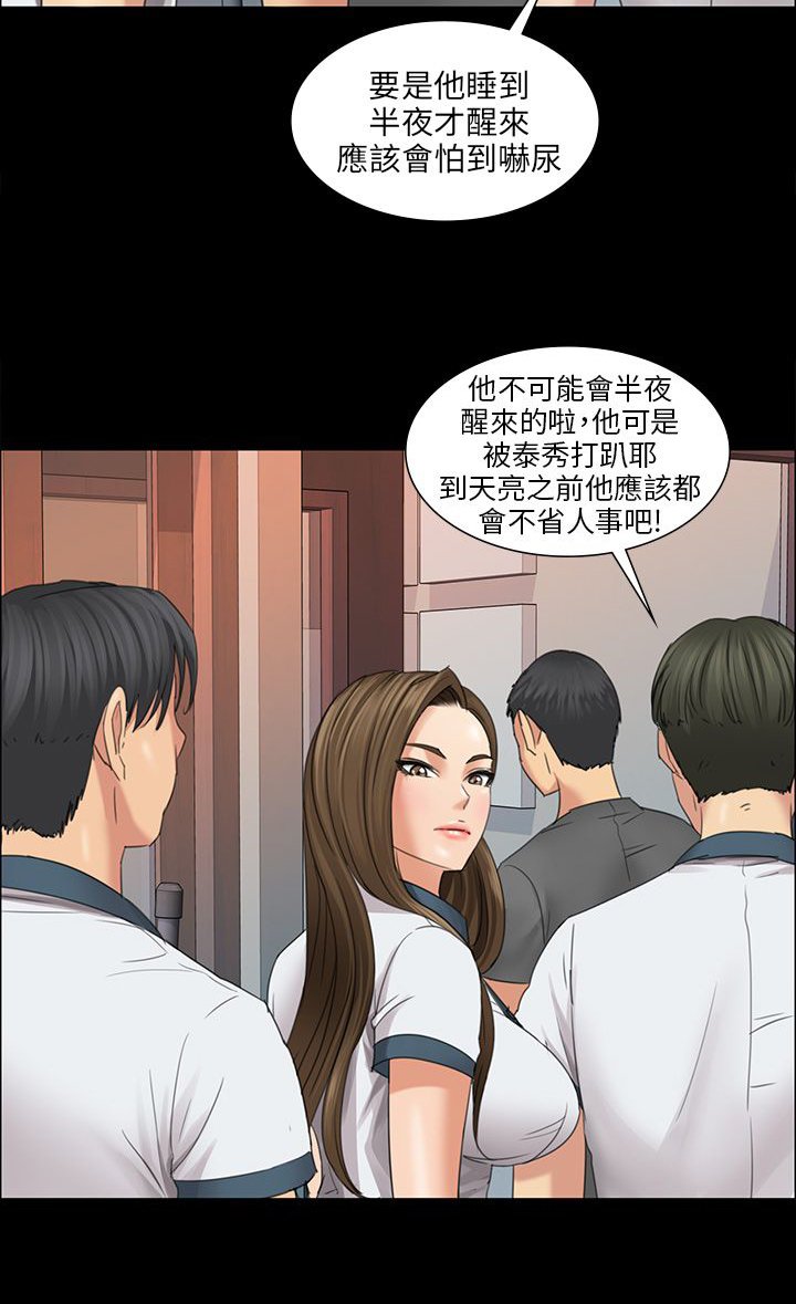 第16章：立场