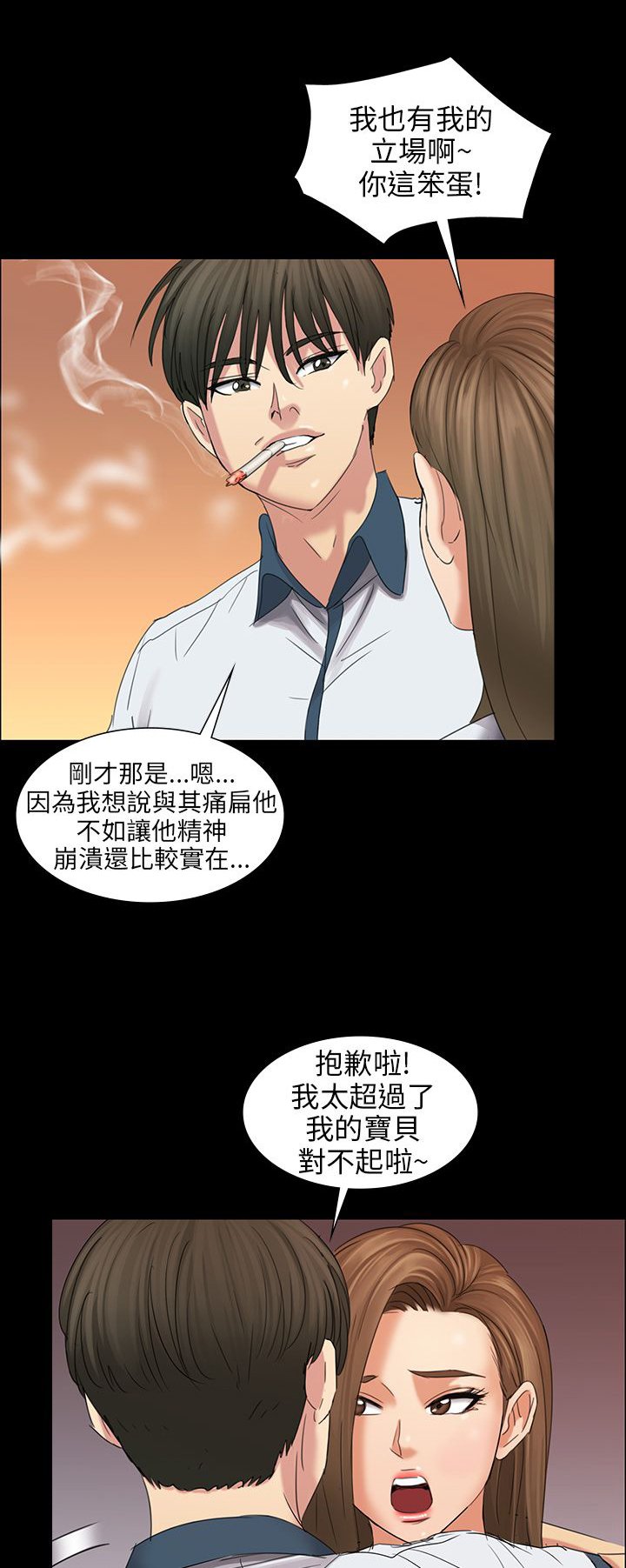 第16章：立场