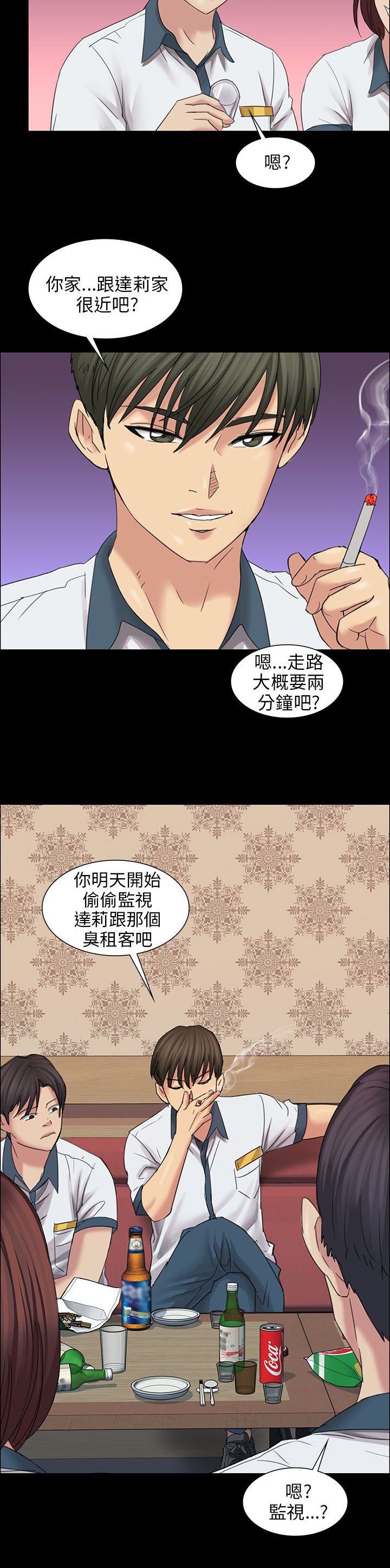 第16章：立场