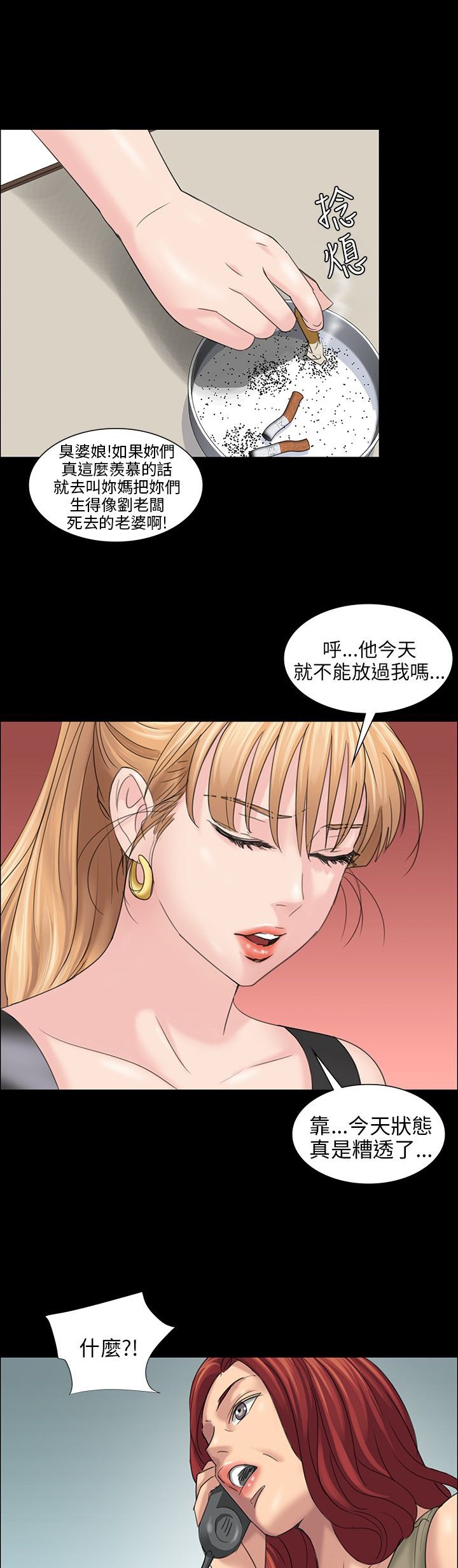 第16章：立场