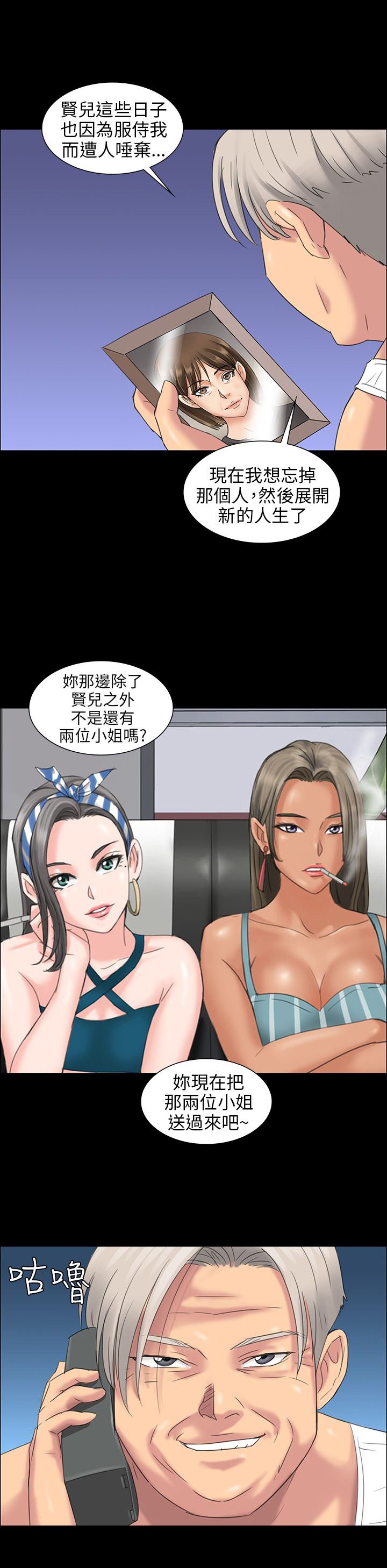 第16章：立场