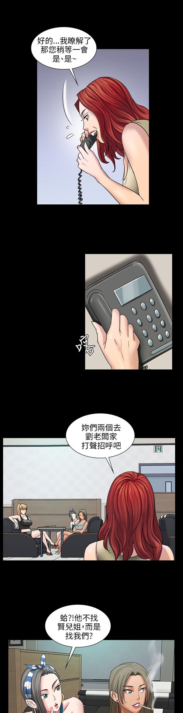 第17章：死了吗？