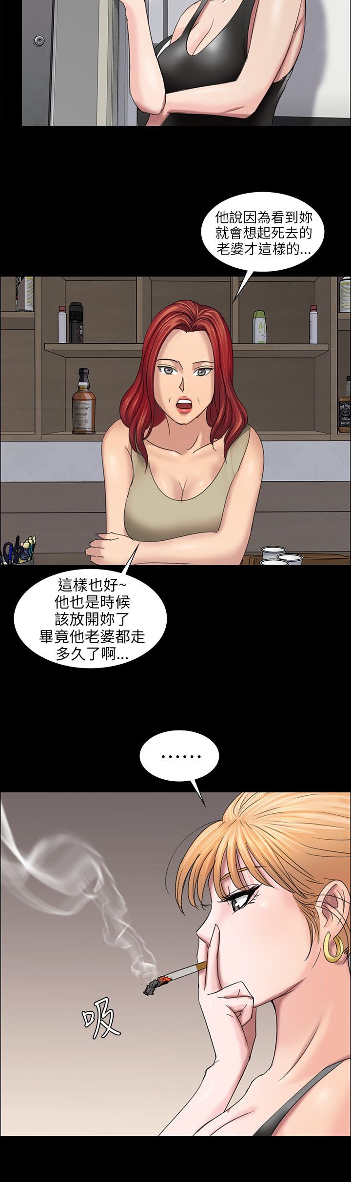 第17章：死了吗？