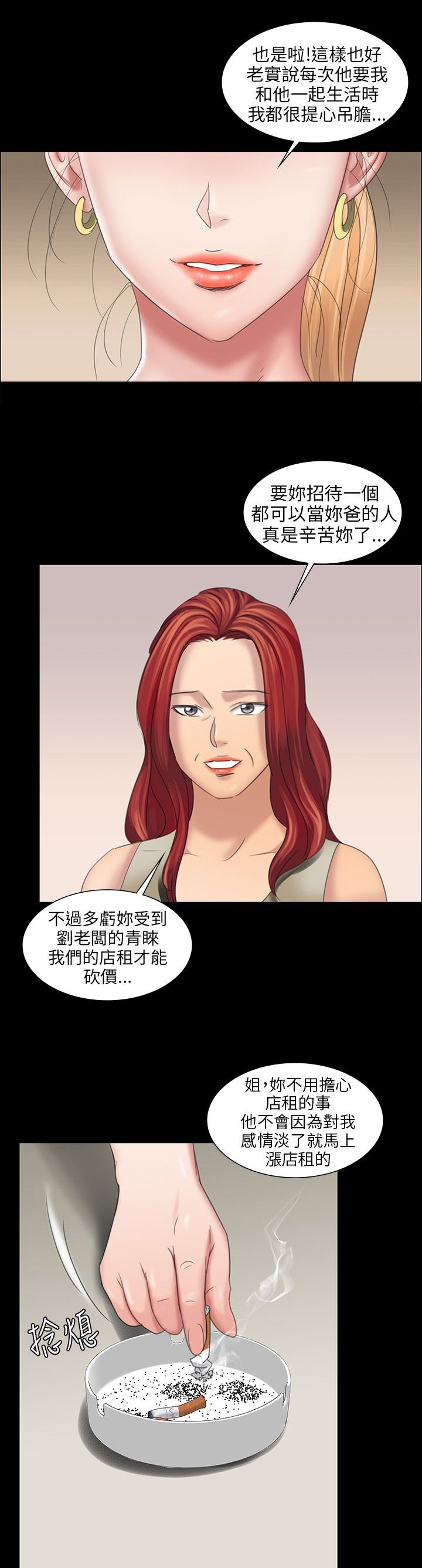 第17章：死了吗？