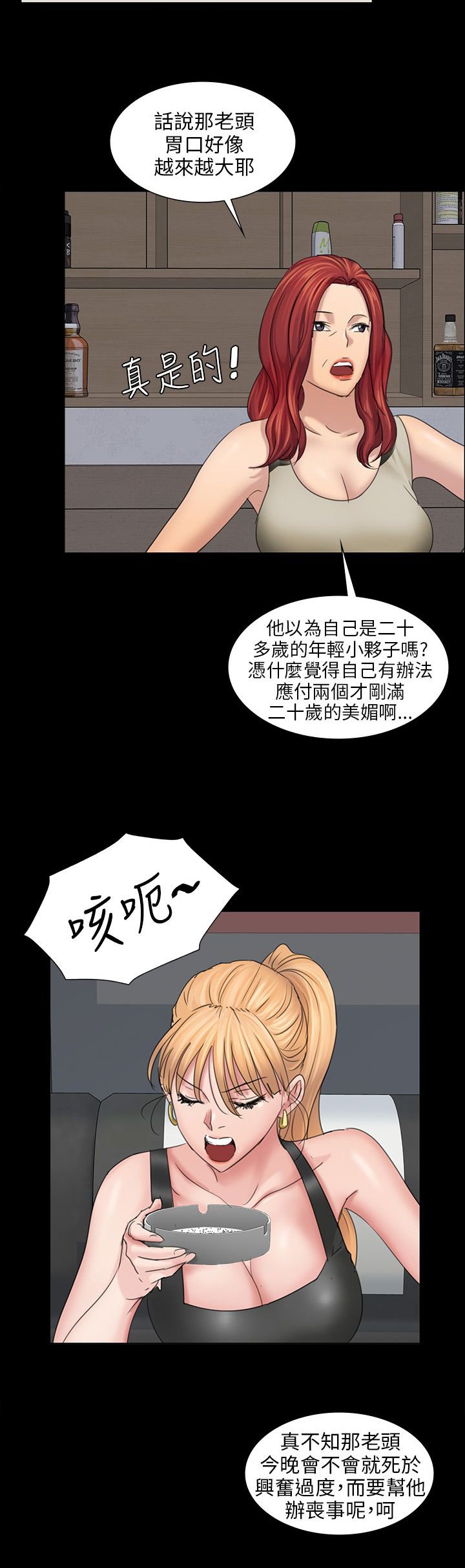 第17章：死了吗？