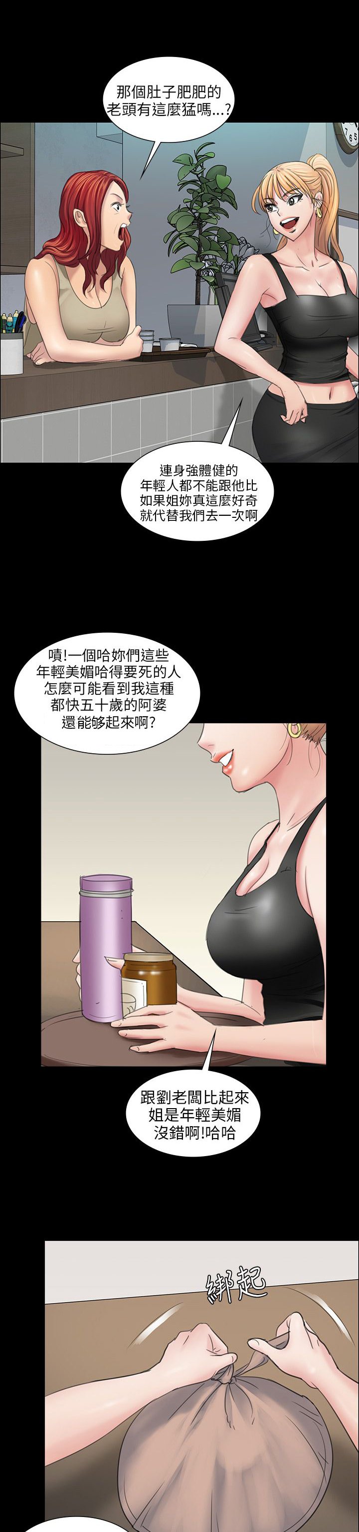 第17章：死了吗？