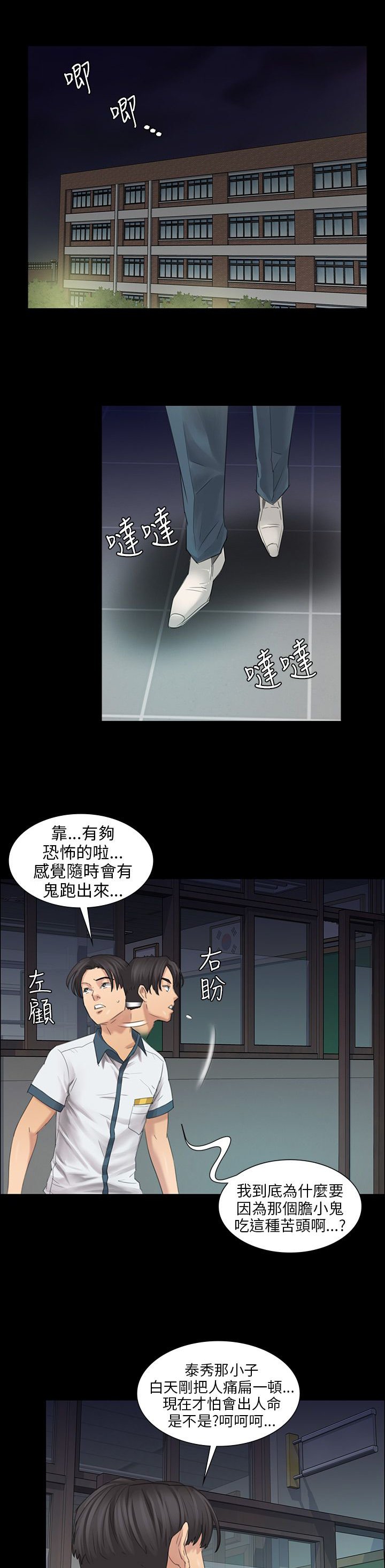 第17章：死了吗？