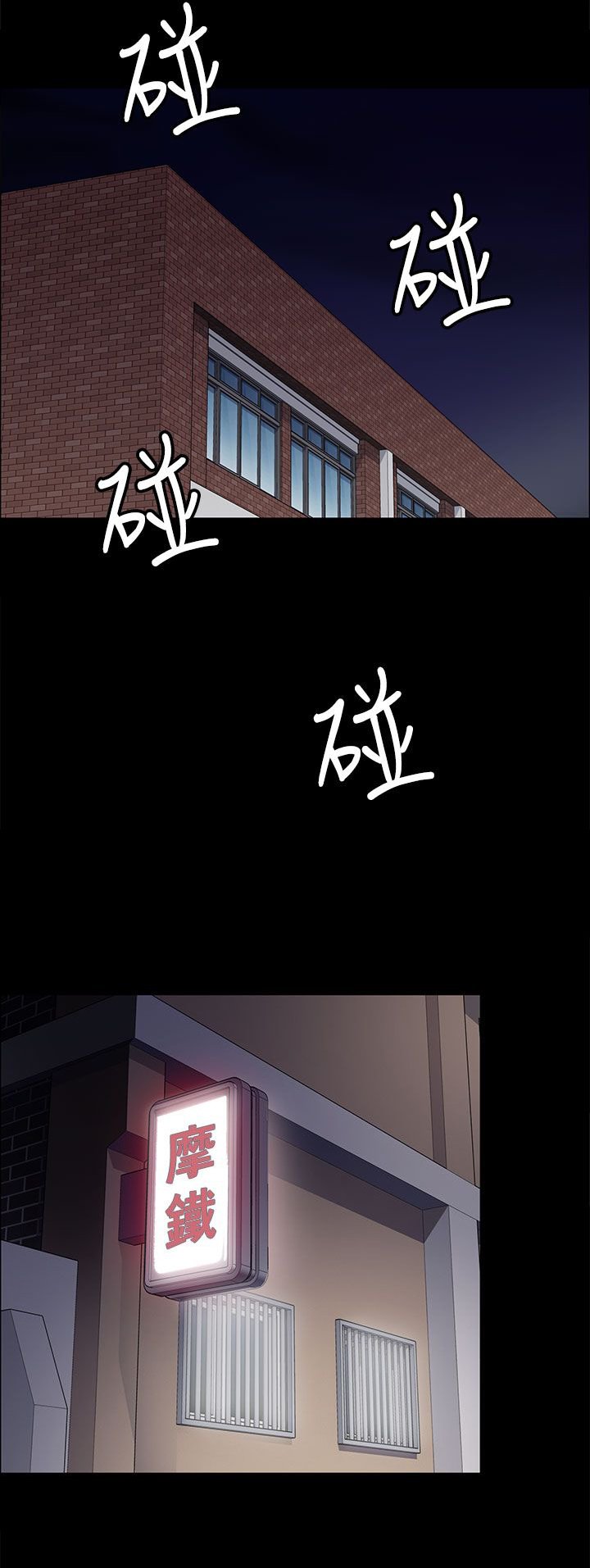 第19章：反击