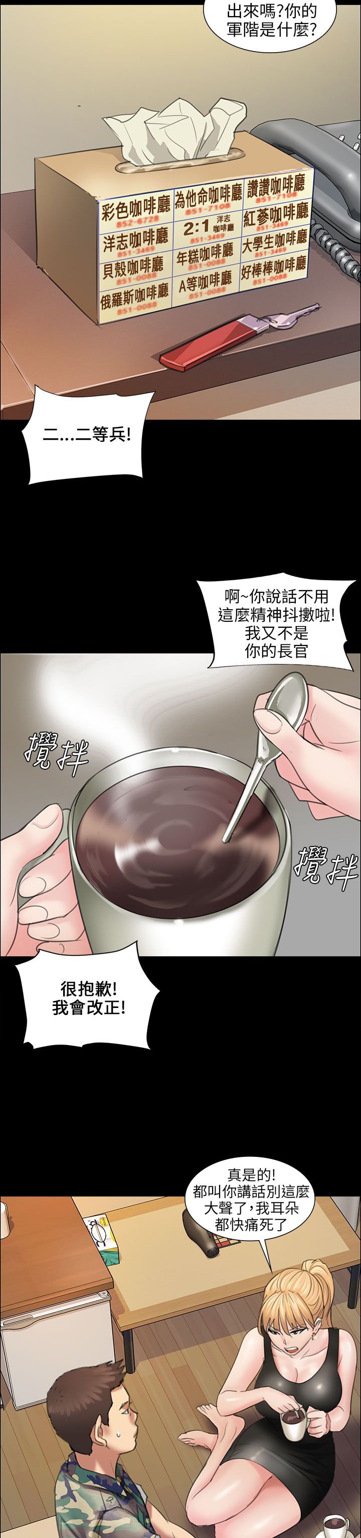 第19章：反击