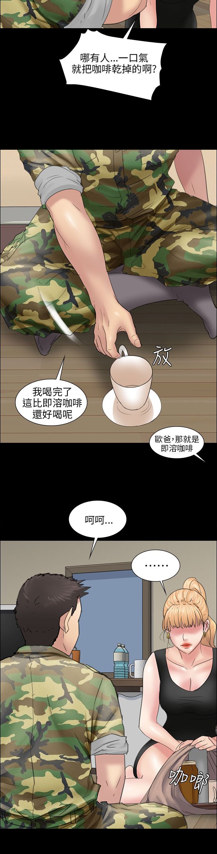 第19章：反击